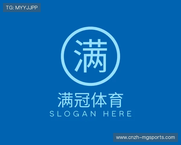 关于满冠体育官网